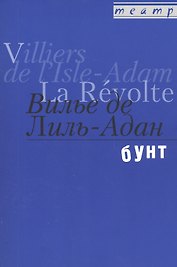 Бунт