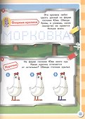 Занималка для малышей № ЗМ 2202 ("Щенячий патруль") - 1