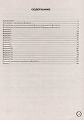 Математика. Всероссийская проверочная работа. 6 класс. 15 вариантов. Типовые задания. ФГОС НОВЫЙ - 1