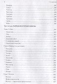 Славянская Европа - 2