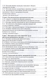 Основы  экономики,менеджмента и маркетинга предприятия питания - 2