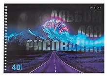 Альбом для рисования «Дорога» Listoff А4, 40 листов, спираль