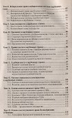 Конституционное право зарубежных стран : краткий курс лекций - 2