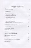 Король в эфире. Как говорить со всеми и с каждым - 1