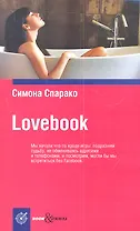 LOVEBOOK