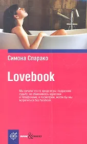LOVEBOOK