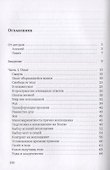 Капля памяти. Очерк - 1