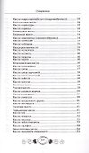 Эфирные и растительные масла для красоты и здоровья - 2
