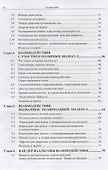 Межмолекулярные и поверхностные силы - 2