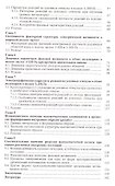 Высокочастотные компоненты ЭЭГ и инструментальное обучение - 2