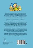 Все приключения Незнайки - 1