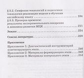 Метацифровая компетентность: искусство мышления в нейросетевую эпоху: Монография - 2