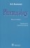 Pharmacology. Textbook for medical students. Translation of 12th edition of Russian textbook «Pharmacology» (2017) - 0