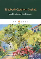 Mr. Harrison’s Confessions = Признания Мистера Харрисона: роман на англ.яз