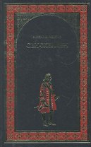 Сен-Жермен: роман
