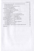 Апокалипсис / Homo sapiens - 2