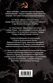 Георгий Жуков. Маршал жестокой войны - 1