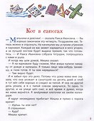 Школьные прикольные истории - 2
