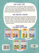 Читаем по слогам. Изучаем мир вокруг. Уровень3 - 1