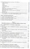 Предромантизм - 2