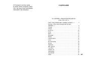 Завещание - 2