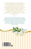Записки маленькой гимназистки - 1