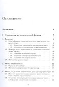 Методы математической физики для начинающих - 1
