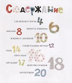Балконная история - 1