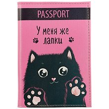Обложка для паспорта У меня же лапки (черный кот) (кожа) (ПВХ бокс) (ОК2018-14)