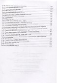 Русское письмо на основе грамматики. Учебное пособие - 2