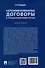 Непоименованные договоры в гражданском праве России. Монография - 1