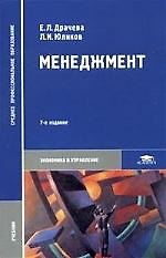Менеджмент