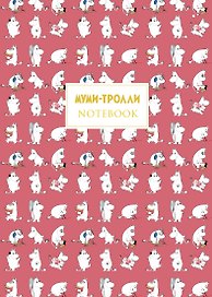 Блокнот "Муми-тролли", B5, 32 листов, прошитый цветными нитками, тиснение фольгой