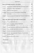 Заметки об эволюции человека и вселенных. Ноокосмология - 2