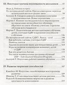 Дивно сотворен! Советы психологов по обучению и воспитанию детей. Сборник статей. Том 2 - 2