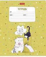 Тетрадь в линейку Hatber, "Приключения кота Пирожка", 18 листов, в ассортименте