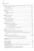 Физиотерапия. Учебник - 2