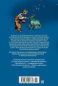 Секрет чёрного камня. Вампир Полумракс. Приключения Алисы - 1