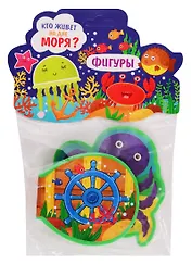 Кто живет на дне моря? Фигуры
