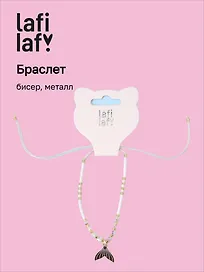 Браслет на ногу Хвост русалки (бисер, металл) (12-10192025-D55) (Lafilaf)