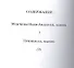 Здесь, под небом чужим: повести - 1