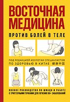 Перебить