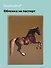 Обложка для паспорта George Stubbs Whistlejacket - 0