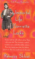 The Immortal Life of Henrietta Lacks / (мягк). Skloot R. (ВБС Логистик)