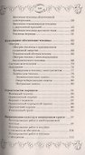 Парники и теплицы:строим и выращиваем - 2