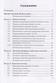 Экология: Учебник для бакалавров, 3-е изд., перераб. и доп.(изд:3) - 1