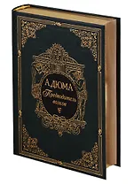 Предводитель волков