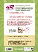 Мои друзья эмоции. Пособие для детей 3-5 лет - 1