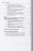 Правовое регулирование искусственного интеллекта в условиях пандемии и инфодемии. Монография - 2