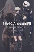 NieR:Automata. Долгая история - 0